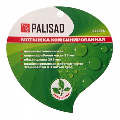 Мотыжка комбинированная, лепесток 3D, 55 х 295 мм, цельнометаллическая, Fresh Line, Palisad 626098