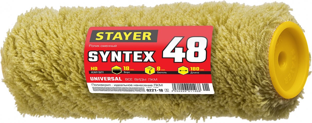 Сменный ролик STAYER SYNTEX 48, 180 мм, d=48 мм, ворс 18 мм, ручка d=8 мм, 0221-18_z01