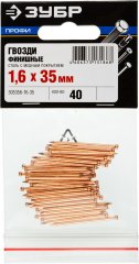 Финишные гвозди ЗУБР ПРОФИ омедненные 1,6х35мм 40шт 305356-16-35