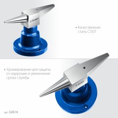 Настольная ювелирная наковальня ЗУБР 400 г, стальная 32614
