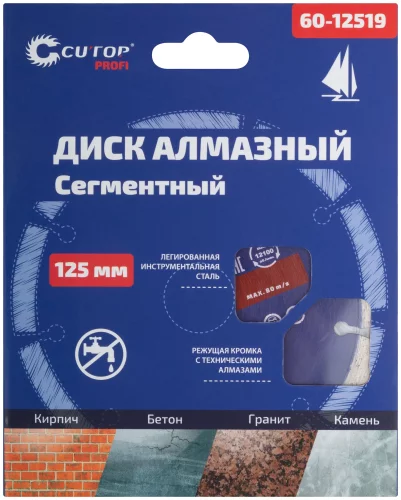 Диск отрезной алмазный сегментный, 125 x1,9 x 8,0 x 22,2 мм CUTOP 60-12519