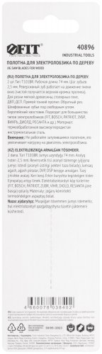 Полотна по дереву, HCS, шлифованные под свободным углом, реверсивные зубья, 100/74/2,5 мм (T101BR), 2 шт. FIT 40896