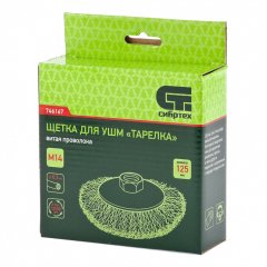 Щетка для УШМ, 125 мм, М14, "тарелка", витая проволока Сибртех 746167