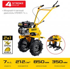 Бензиновый мотоблок с понижающей передачей STEHER GT-430