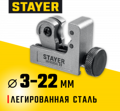 Труборез для меди и алюминия STAYER Universal-22 3-22 мм 23391-22_z02