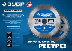 Диск пильный по металлу и металлопрофилю ЗУБР Металлорез 160x20 мм, 30Т 36932-160-20-30