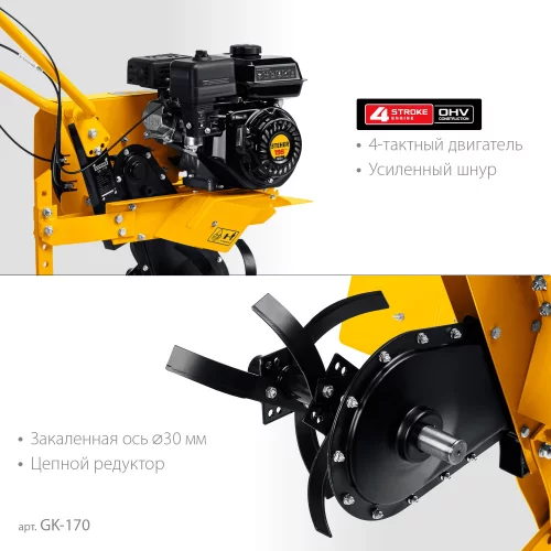 Бензиновый культиватор STEHER GK-170
