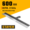 Фасадный шпатель STAYER 1008-60