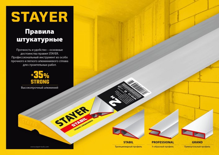 Штукатурное правило STAYER Professional 2 м 10745-2.0