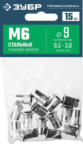 Резьбовые заклепки с насечками ЗУБР Профессионал М6, 15 шт, стальные, стандартный бортик 31318-06