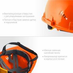 Защитная каска ЗУБР триада, в комплекте с наушниками и защитным экраном 11099