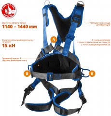 Страховочная и удерживающая привязь ЗУБР Профессионал 11593