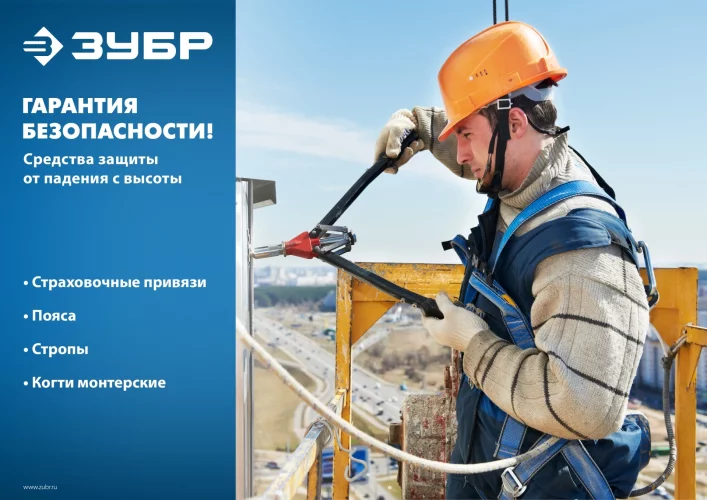 Страховочная и удерживающая привязь ЗУБР Профессионал 11593