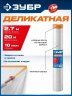 ЗУБР ПМ Деликат 2.7 х 20 м, 10 мкм ПВД, деликатная защитная пленка-маскер с клейкой лентой (12251-270-20)
