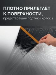 ЗУБР ПМ Деликат 2.7 х 20 м, 10 мкм ПВД, деликатная защитная пленка-маскер с клейкой лентой (12251-270-20)