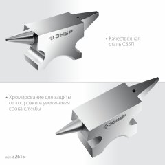 Ювелирная наковальня ЗУБР 500 г, стальная 32615