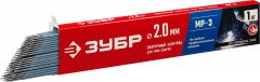 Электроды сварочные ЗУБР МР-3, с рутиловым покрытием, 2x300 мм, 1 кг 40011-2.0