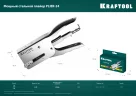 Мощный стальной плайер KRAFTOOL Hd-24 тип 24, 26 3124