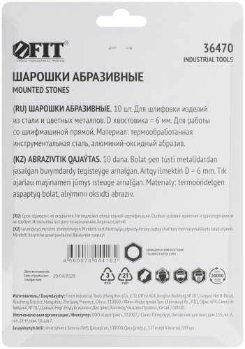 Шарошки абразивные по металлу, 10 шт. (большие)