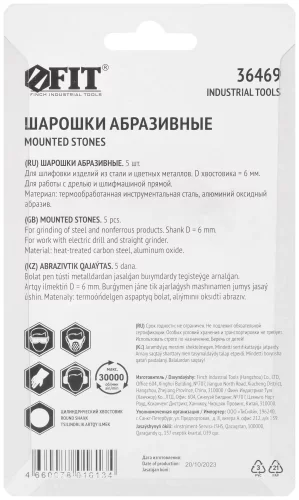 Шарошки абразивные по металлу, 5 шт. (большие) FIT 36469