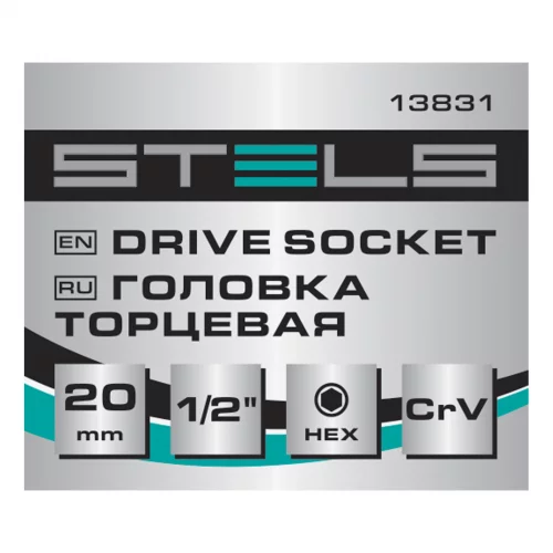 Головка торцевая, 20 мм, шестигранная, CrV, под квадрат 1/2 Stels 13831