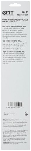 Полотна ножовочные по металлу, легированная сталь, 20 Cr, 300 мм, в блистере 3 шт. (18ТPI+24ТPI+32ТPI) FIT 40175