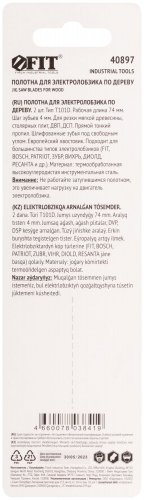 Полотна по дереву, HCS, шлифованные под свободным углом зубья, 100/74/4 мм (T101D), 2 шт. FIT 40897
