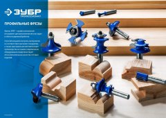 Кромочная калевочная (фасочная) фреза ЗУБР Профессионал №9, 30.2x13 мм 28711-30.2