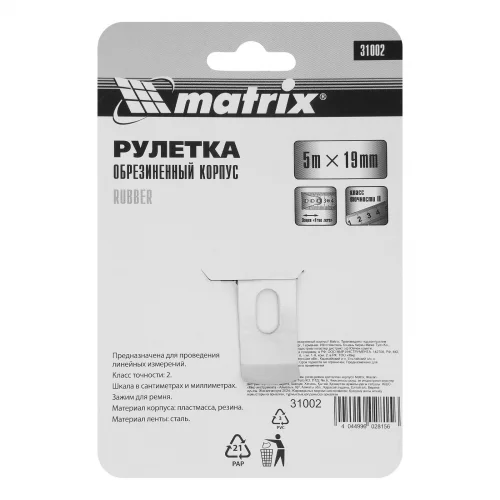 Рулетка Rubber,5 м х 19 мм,обрезиненный корпус Matrix 31002