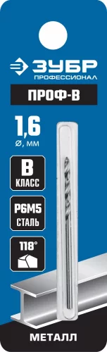 Сверло по металлу Профессионал 1.6х43 мм, сталь Р6М5 ЗУБР 29621-1.6