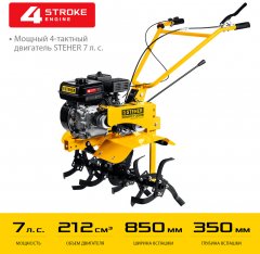 Бензиновый мотоблок STEHER 7 л.с., без колес GT-300 L