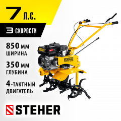 Бензиновый мотоблок STEHER 7 л.с., без колес GT-300 L