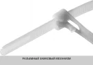 Нейлоновый хомут ЗУБР МАСТЕР многоразовый, 7,5 мм x 250 мм, 100 шт 309240-75-250