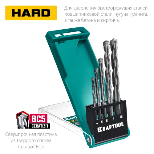 Набор сверл по по твёрдым материалам KRAFTOOL Hard 5 шт, 4-5-6-8-10 мм 29177-H5