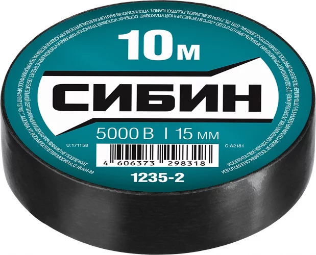 ПВХ изолента 10м х 15мм, черная СИБИН 1235-2