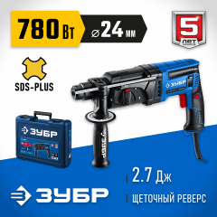 ЗУБР 24 мм, 780 Вт, перфоратор SDS Plus, Профессионал (ЗП-2470)
