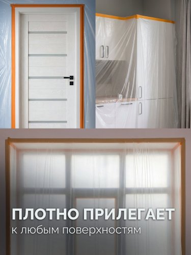ЗУБР ПМ Деликат 3.5 х 20 м, 10 мкм ПВД, деликатная защитная пленка-маскер с клейкой лентой (12251-350-20)