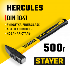 Слесарный молоток STAYER Hercules 500 г 20050-05_z02
