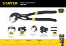 Переставные клещи, c быстрой регулировкой, Cr-V, тип "К", 250мм STAYER OMEGA Professional 2239_z02