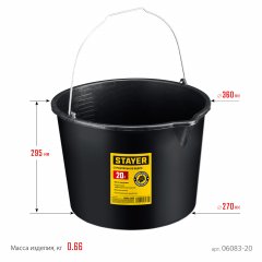 Строительное пластмассовое ведро, 20 л, STAYER STRONG MASTER 06083-20_z02
