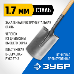 Лопата ФАВОРИТ ЗУБР штыковая, прямоугольная, деревянный черенок с рукояткой, проф 4-39513_z02