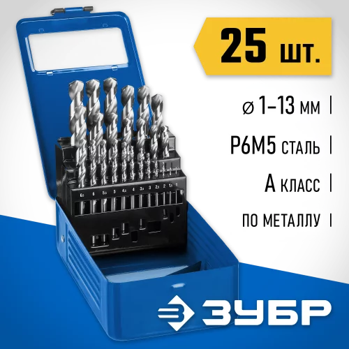 ЗУБР Набор сверл по металлу ПРОФ. 29625-H25