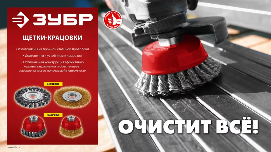 ЗУБР 125 мм, щетка дисковая латунированная витая для УШМ пос.d 22 мм (35170-125)