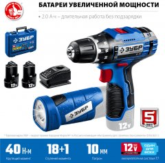 Дрель-шуруповерт ЗУБР Профессионал 12В + LED-фонарь, 2 АКБ 2Ач DL-121-22F