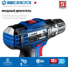 Дрель-шуруповерт ЗУБР Профессионал 12В + LED-фонарь, 2 АКБ 2Ач DL-121-22F