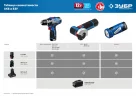 Дрель-шуруповерт Профессионал 12В + LED-фонарь, 2 АКБ 2Ач ЗУБР DL-121-22F
