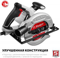 Дисковая циркулярная пила ЗУБР диск 165 мм, 1300 Вт ПД-55