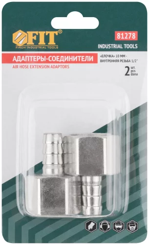 Адаптеры-соединители "елочка" 10 мм - внутренняя резьба 1/2", 2 шт. FIT 81278