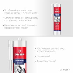 Кровельный силиконовый герметик ЗУБР Профессионал 280 мл, черный 41238-4