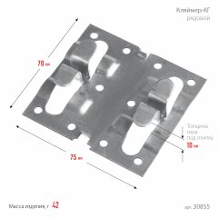 Крепеж для керамогранита ЗУБР кляймер-кг рядовой 10x70x75 мм, 80 шт. 30855